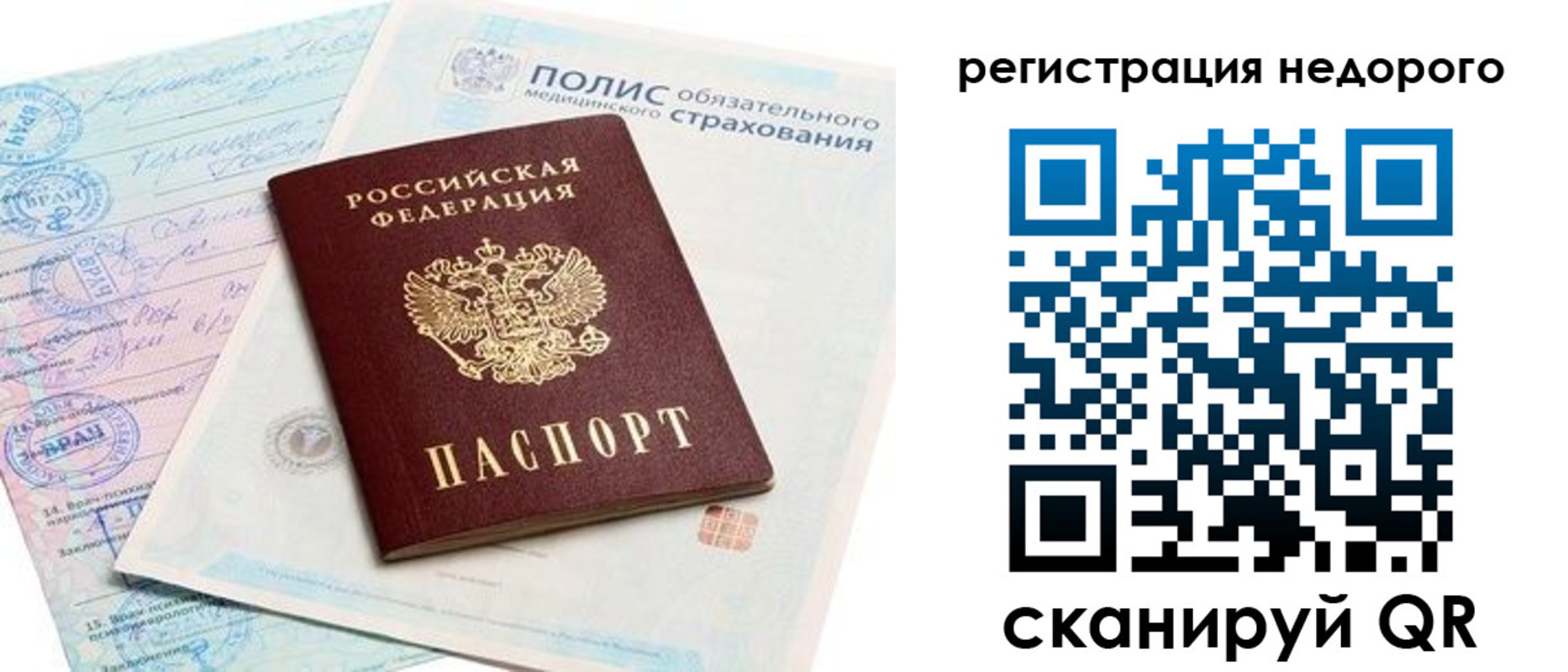 прописка иностранных граждан в Донецке
