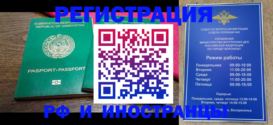 временная регистрация надежно в Донецке
