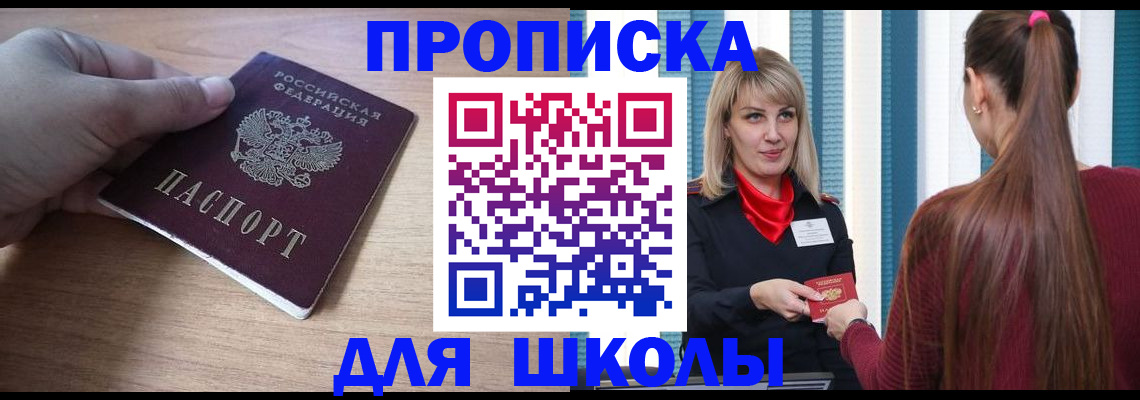 временная регистрация надежно в Донецке