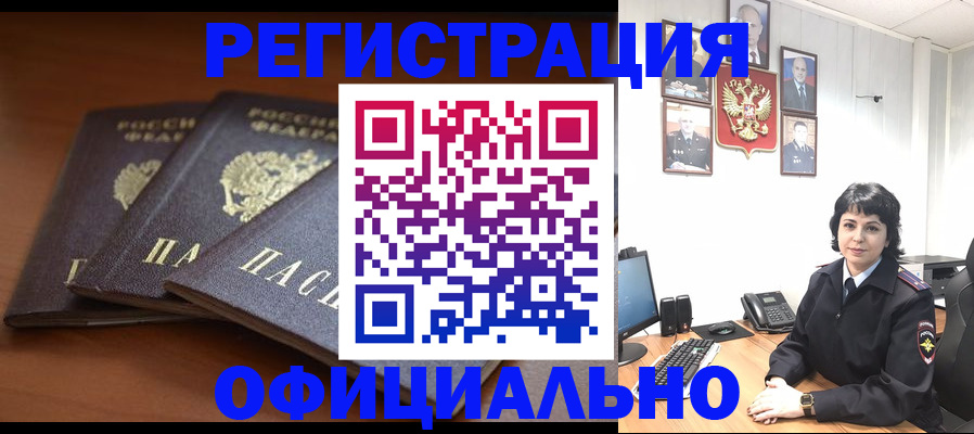 регистрация для школы в Донецке